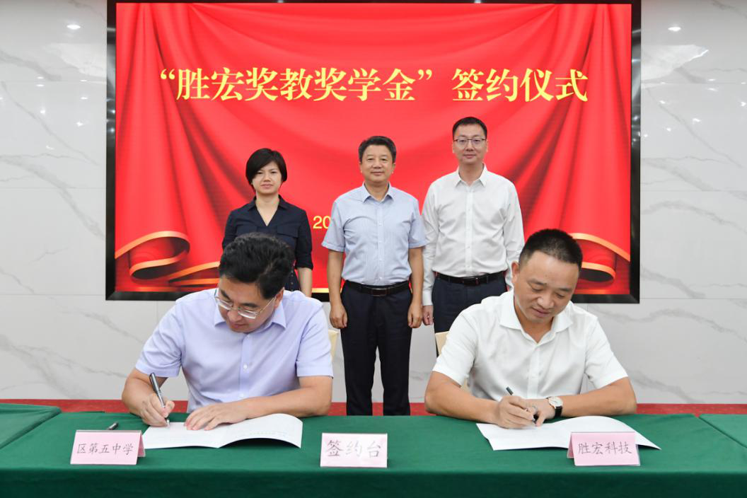 NG娱乐科技在惠阳五中设立“NG娱乐奖教奖学金”