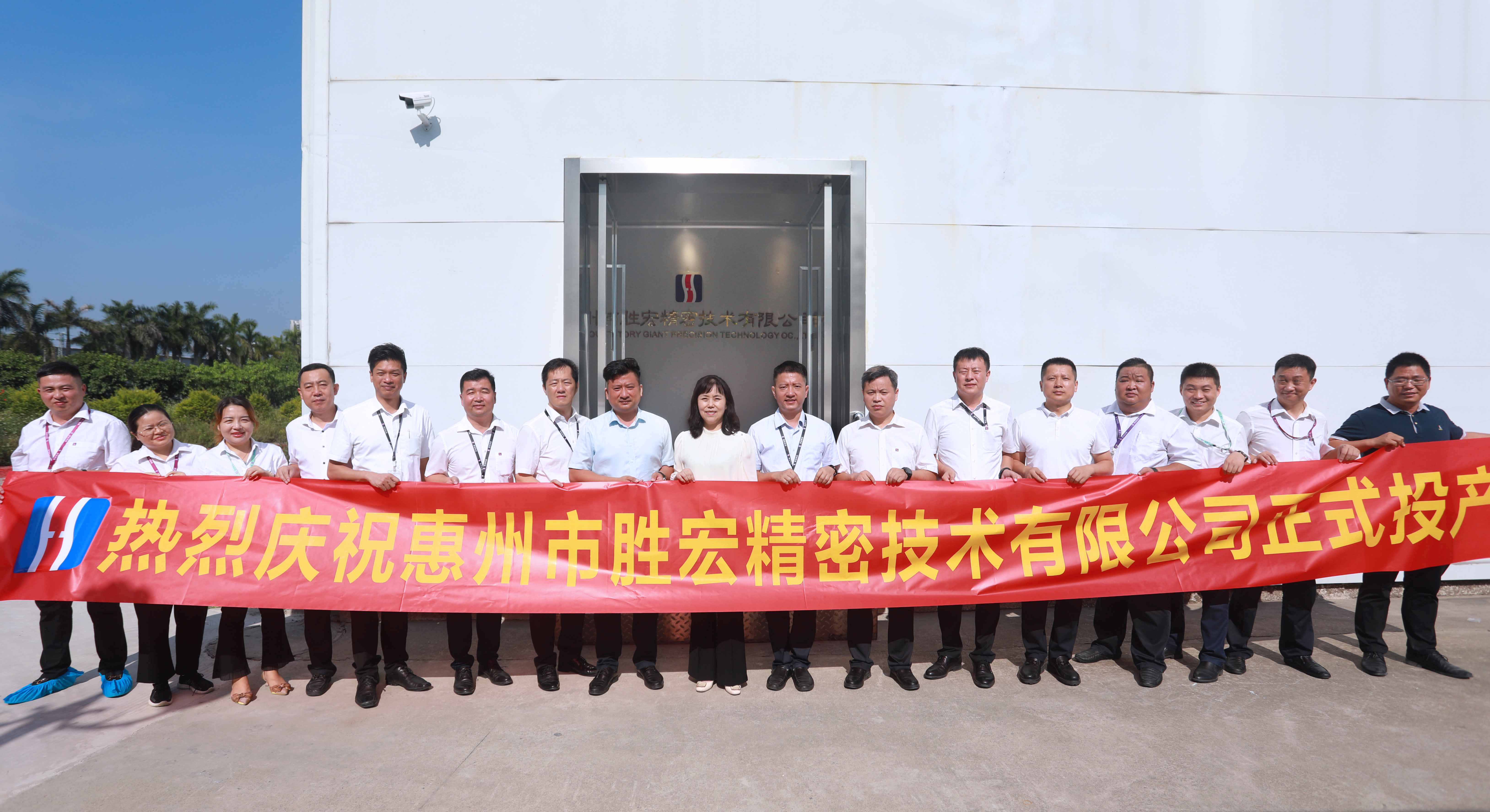 NG娱乐精密技术有限公司投产仪式顺利举行