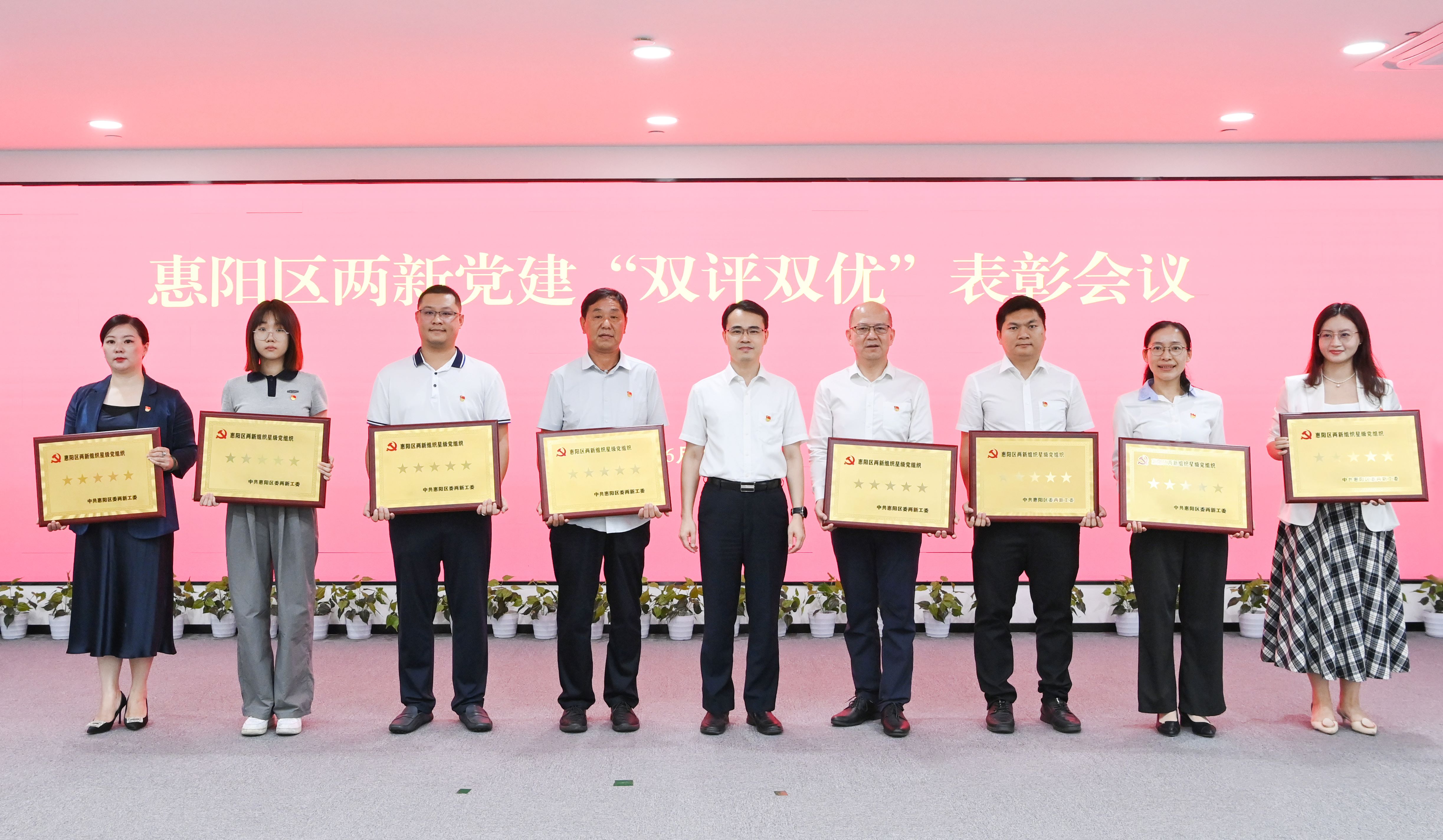 NG娱乐科技党委荣获惠阳区五星级党组织